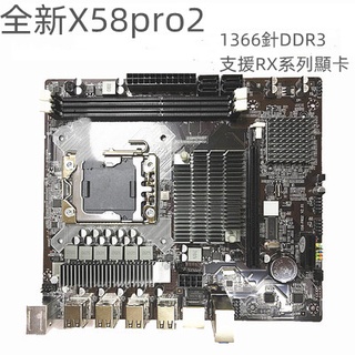 全新x58主機板 工作室 電腦主機板 1366針RECC伺服器 記憶體X5680遊戲套裝 配rx580 470