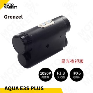 【摩托麻吉】GRENZEL AQUA E3S PLUS 機車行車紀錄器 #星光夜視版 1080P60FPS 運動攝影機