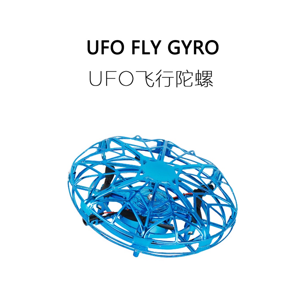 FUN HO /UFO手勢感應飛碟智能懸浮高級黑科技四軸飛行器創意玩具-jun