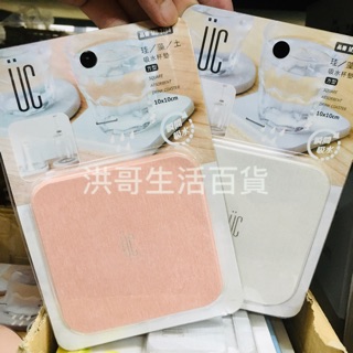 矽藻土吸水杯墊 MD3768 MD3769 生活大師 圓型吸水杯墊 方型吸水杯墊 吸水杯墊