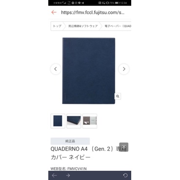 QUADERNO A4 (Gen. 2) 保護套