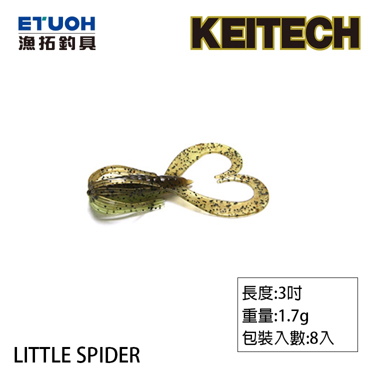 KEITECH LITTLE SPIDER 3.0吋 [漁拓釣具] [路亞軟餌]