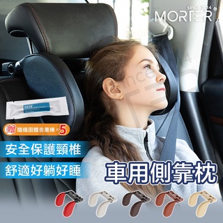 『隔日到貨-送香薰棒』側靠枕 記憶枕 汽車枕頭 汽車靠枕 車用靠墊 汽車靠墊 座椅靠墊 靠墊 椅背墊 枕頭 頸枕 頭枕