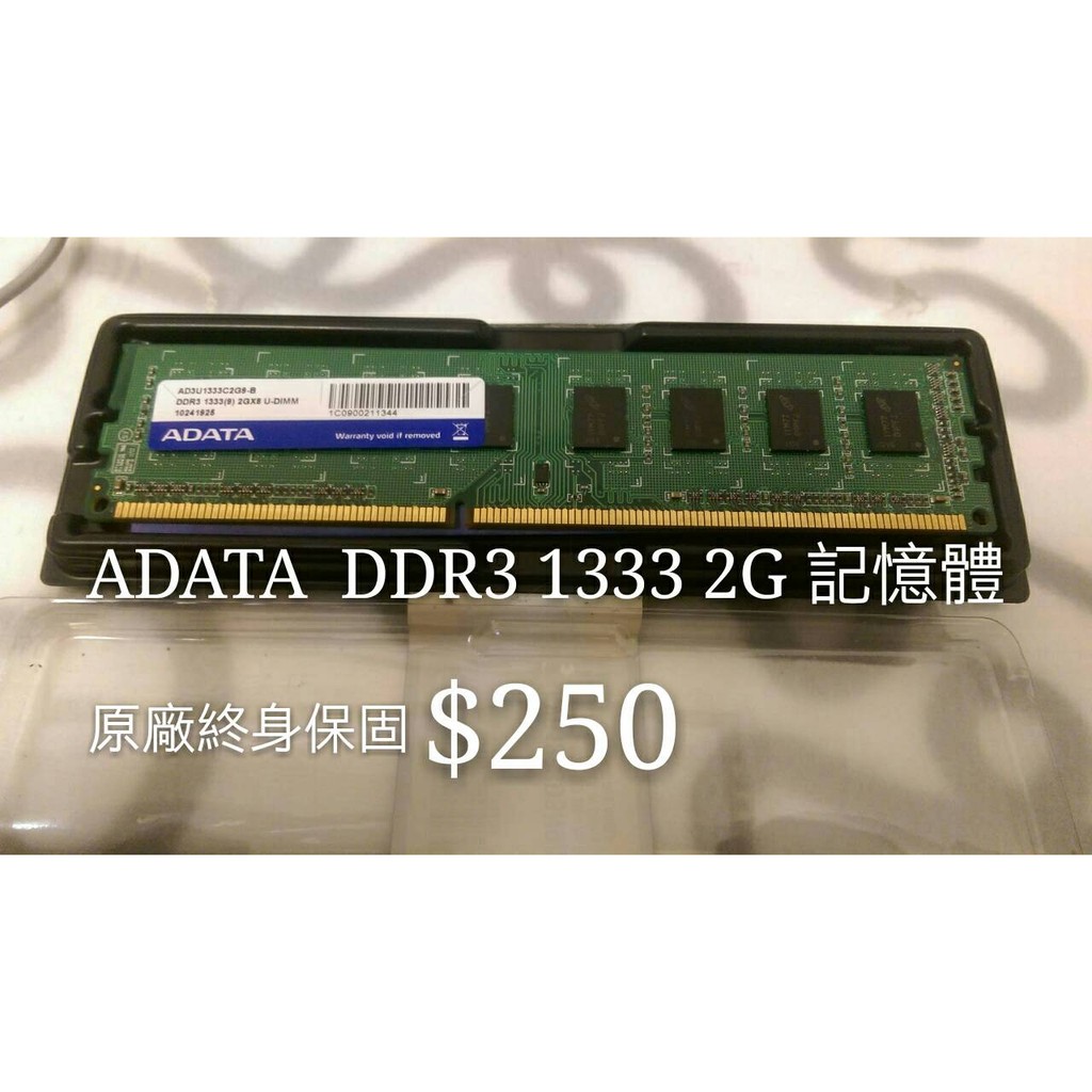 ADATA DDR3 2G 記憶體
