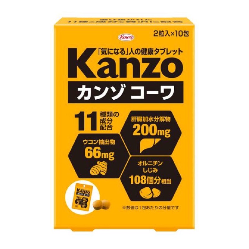 日本 興和KANZO KOWA 肝臟水解物 維他命B群薑黃錠 隨身包 含維生素B1.B2.B6 日本護肝保健 酒精代謝