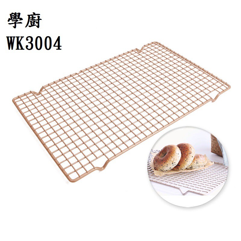 【學廚WK3004-冷卻網16寸】金色不沾模 蛋糕模 烘焙模具