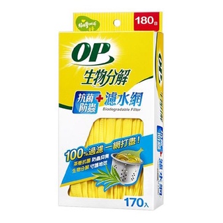 OP生物分解抗菌防蟲濾水網(170入)【小三美日】 DS007965