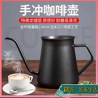 咖啡壺手沖壺 【銘匠】不銹鋼 掛耳手沖壺 簡約 細口壺不銹鋼日式手沖壺掛耳壺咖啡壺加厚迷你壺特氟龍400ml帶蓋細口壺