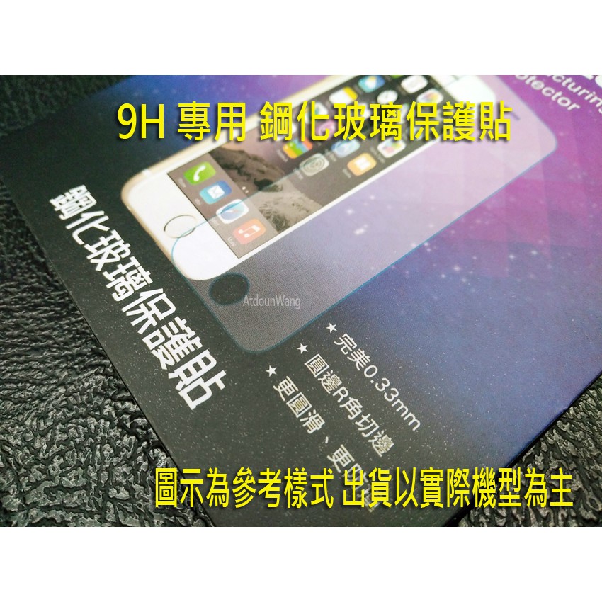 【Gamax / Star】HTC One S9 HTC S9  / 9H 鋼化 玻璃 保護貼 + 2.5D導角