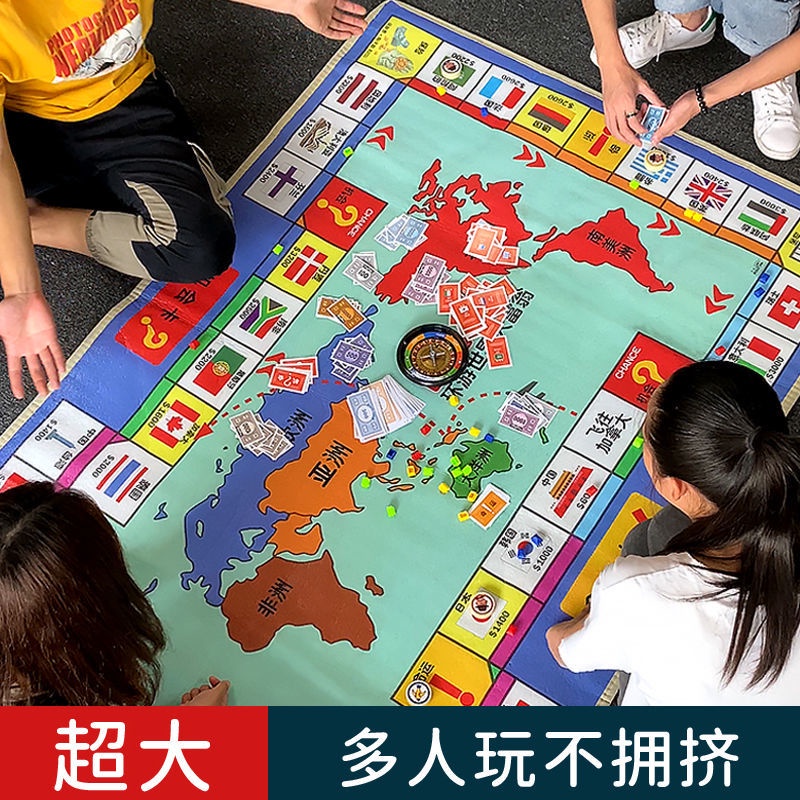 遊戲棋 大富翁豪华版超大号正版经典儿童成年世界之旅大富豪地毯式游戏棋