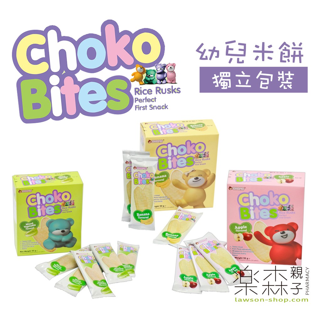 【樂森藥局】俏菓 CHOKO 米餅 (四種口味) 精選泰國茉莉香米 低溫烘培