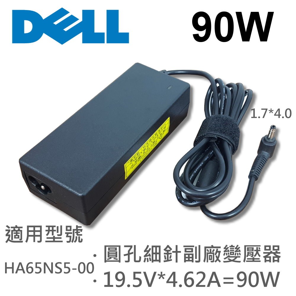 DELL 高品質 90W 細頭 變壓器  HA65NS5-00 5470 ultrabook 65W