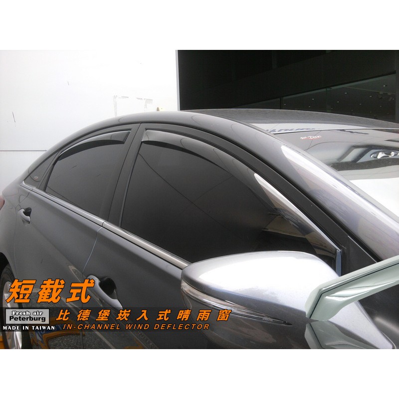 現代HYUNDAI SONATA 2006-2012年【崁入式晴雨窗-短截款】比德堡 內崁 嵌入 內嵌