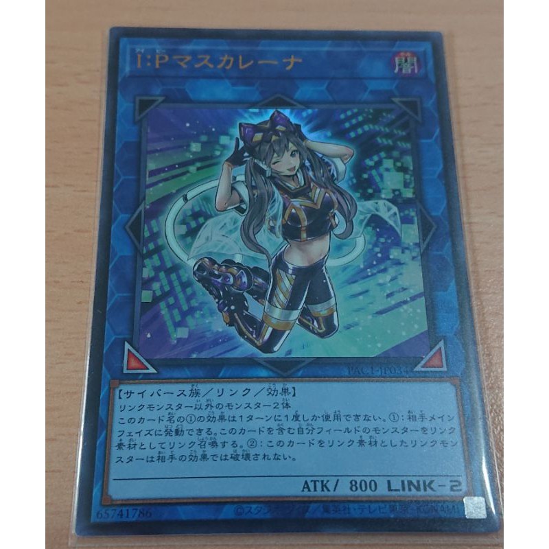 遊戲王i P的價格推薦 21年5月 比價比個夠biggo