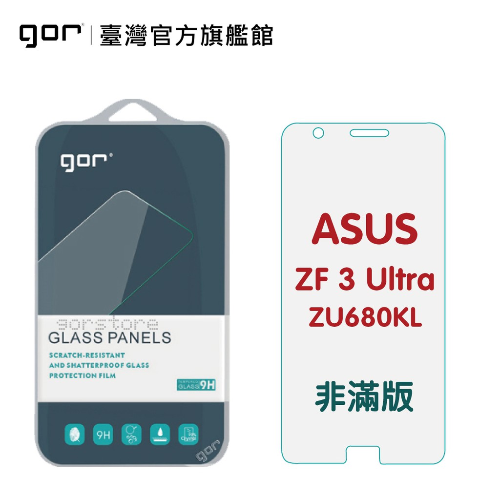 【GOR保護貼】華碩 ZU680KL鋼化玻璃保護貼  Zenfone3 Ultra 螢幕貼全透明 單片裝 公司貨 現貨