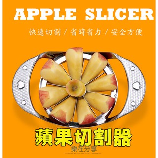 加大版【牛牛柑仔店】全鋅合金+304不鏽鋼切果器 切蘋果 果核分離器 果肉分離器 水果切片器 蘋果切片 蘋果切 水果切