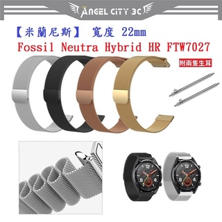AC【米蘭尼斯】Fossil Neutra Hybrid HR FTW7027 寬度 22mm 智慧手錶 磁吸 金屬錶帶