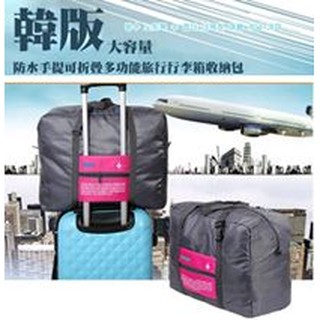 韓版大容量手提防水尼龍可折疊式旅行收納包