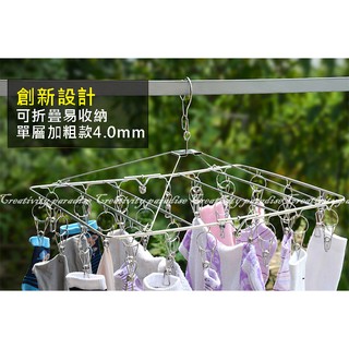 【折疊曬衣夾】 42夾52夾 線夾款 4mm不鏽鋼晾衣架 曬衣架 防風鉤 不銹鋼衣夾 襪架☆豪麥網☆