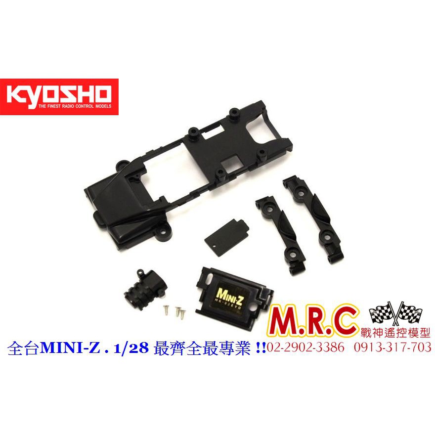 MRC戰神遙控 KYOSHO MINI-Z MR-03EVO專用 機板上蓋( MZ602B) 含前上座 MR03EVO