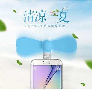 Micro USB USB創新 手機隨身風扇 安卓+USB二合一 超靜音 竹蜻蜓 迷你風扇 掌上風扇 電風扇 輕巧小風扇