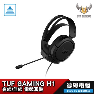 ASUS 華碩 TUF Gaming H1 電競耳機 電競/有線/虛擬 7.1 環繞/耳機麥克風/遊戲耳機 光華商場