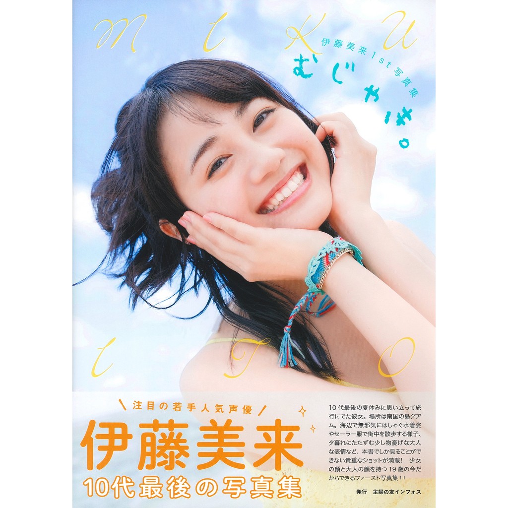 伊藤美來 優惠推薦 21年4月 蝦皮購物台灣