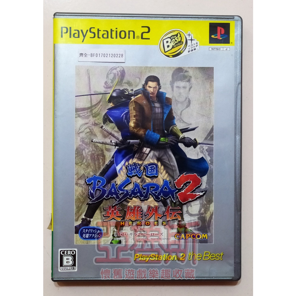 【亞魯斯】PS2 日版 戰國 BASARA 2 英雄外傳 Best版 /中古商品(看圖看說明)
