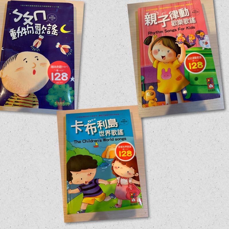 風車-1書1CD-ㄅㄆㄇ動物歌謠/卡布利島世界歌謠/親子律動歡樂歌謠/ABC英文歌謠/幼兒版成語故事