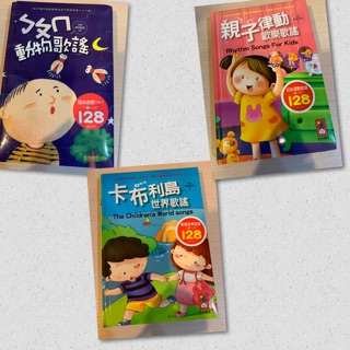 風車-1書1CD-ㄅㄆㄇ動物歌謠/卡布利島世界歌謠/親子律動歡樂歌謠/ABC英文歌謠/幼兒版成語故事