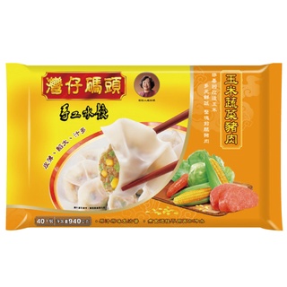 灣仔碼頭玉米蔬菜豬肉水餃(冷凍)940g克 x 1 【家樂福】