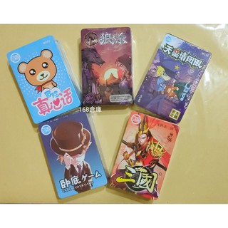 桌遊 卡牌鐵盒系列 狼人殺 天黑請閉眼 三國 臥底 真心話 塔羅牌 UNG 撲克牌 推理 娛樂百分百 策略遊戲 桌遊派對