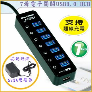 ≈多元化≈附發票 fujiei 7埠電子開關 USB 3.0 HUB 附變壓器 支援Mac aj1078 多孔充電器