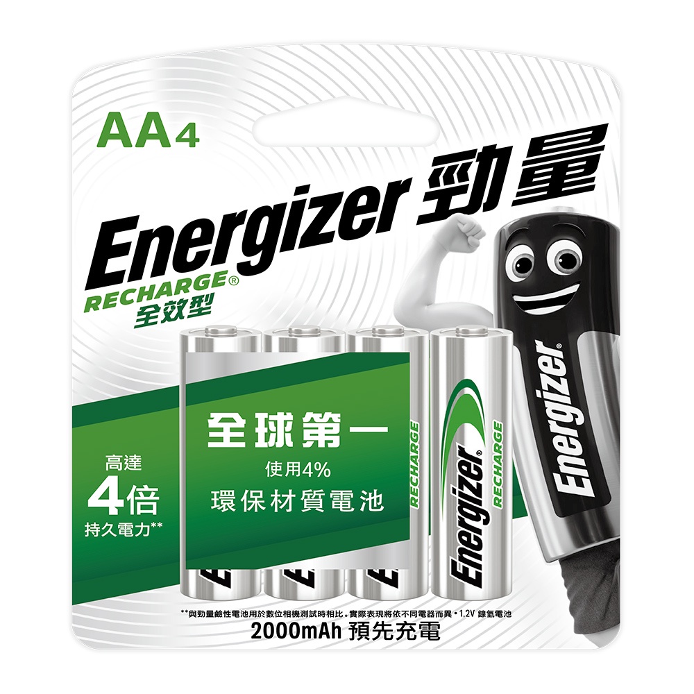 【現貨附發票】Energizer 勁量 全效型鎳氫充電電池 3號4入 /卡 2000mAh
