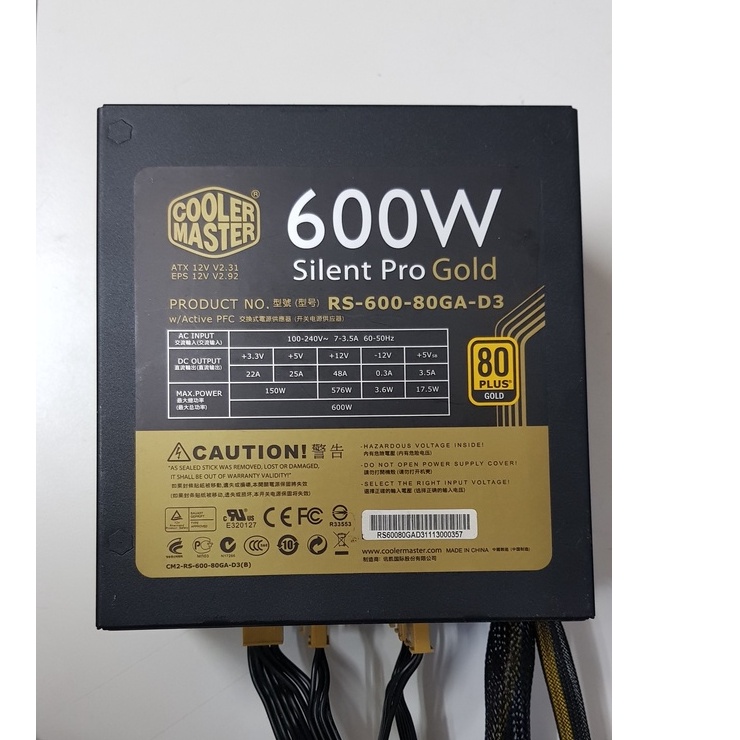 Cooler Master 酷媽 600W  電源供應器 金牌認證 80+ 模組化 2手良品