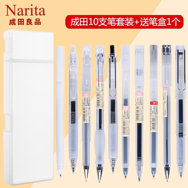 下秒殺 成田良品中性筆學生用考試專用筆簽字筆日系無印風學習文具用品 蝦皮購物