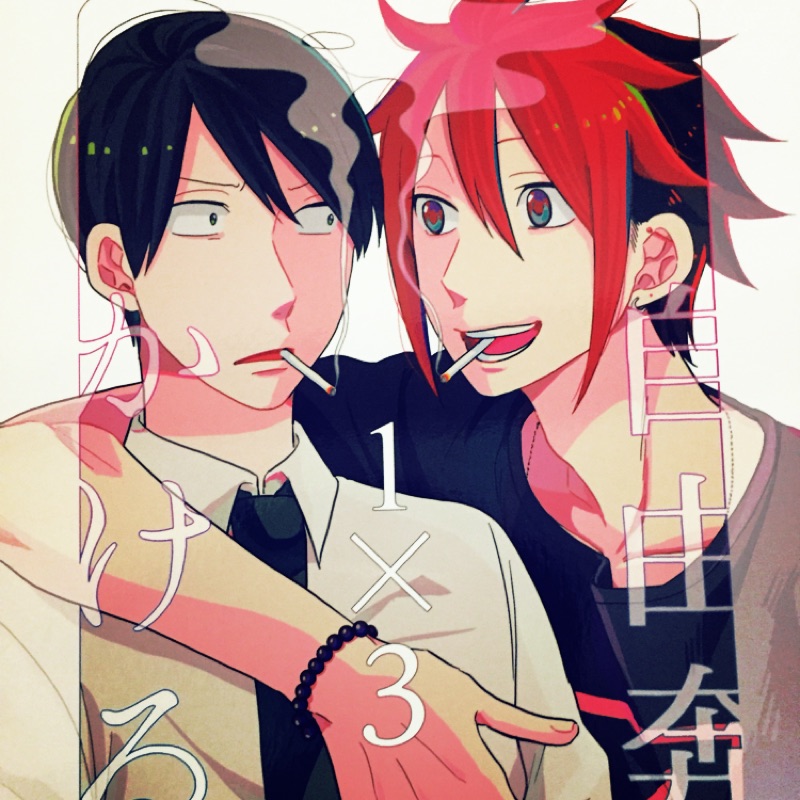 速度松漫畫日文同人誌おそチョロ阿松小松先生おそ松さん 蝦皮購物