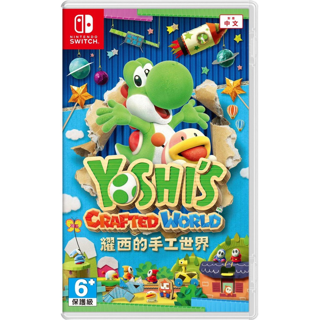 【現貨不用等】NS Switch 耀西的手工世界 中文版 Yoshis Crafted World 耀西手工世界