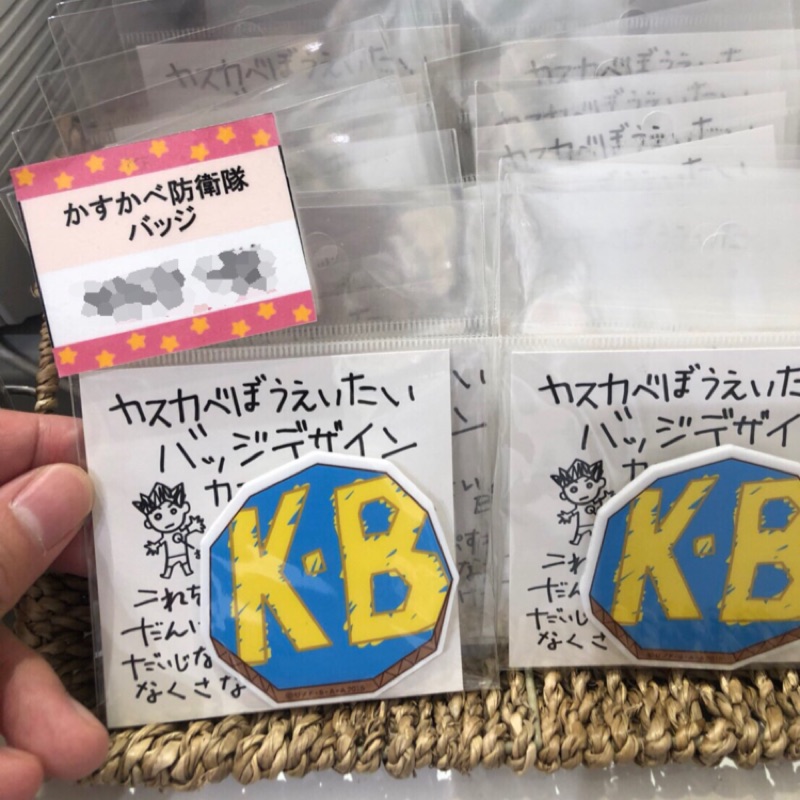 闆哥連線系列 收藏 春日部防衛隊勳章 蝦皮購物