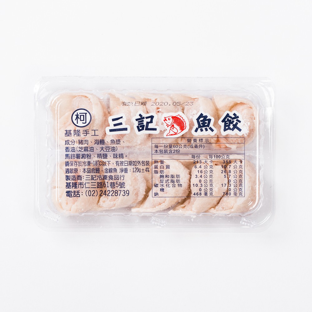 ❄️冷凍品❄️【台灣三記】基隆手工魚餃（10顆裝）