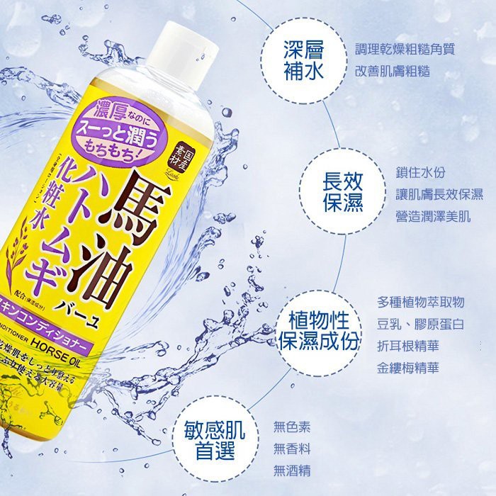 宅在家特賣> ROLAND 馬油薏仁水2瓶只要250 | 蝦皮購物