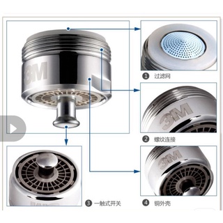 『台灣賣家』3M省水起泡器