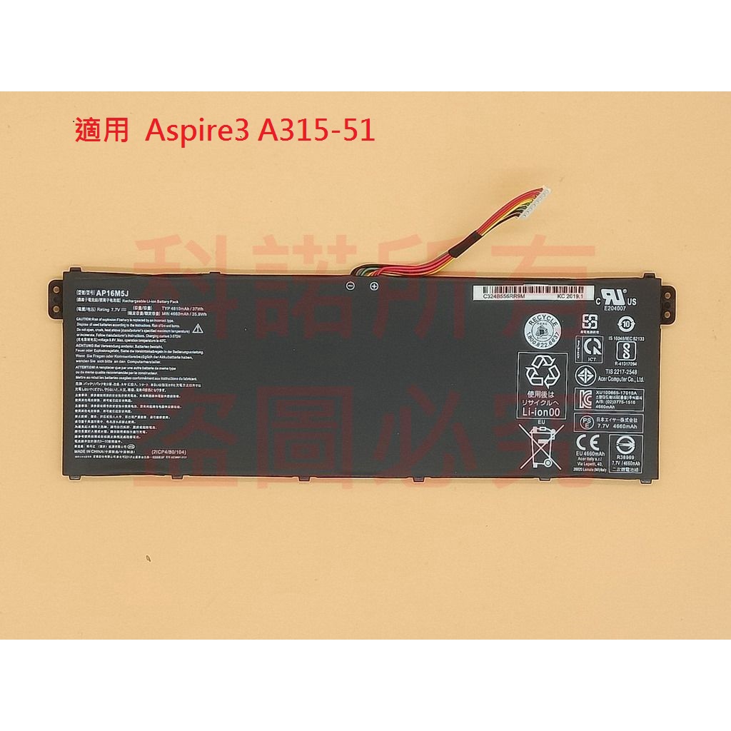 科諾-台灣出貨 全新 AP16M5J 電池 適用宏碁 Aspire3 A315-51 A317-32 #CC354