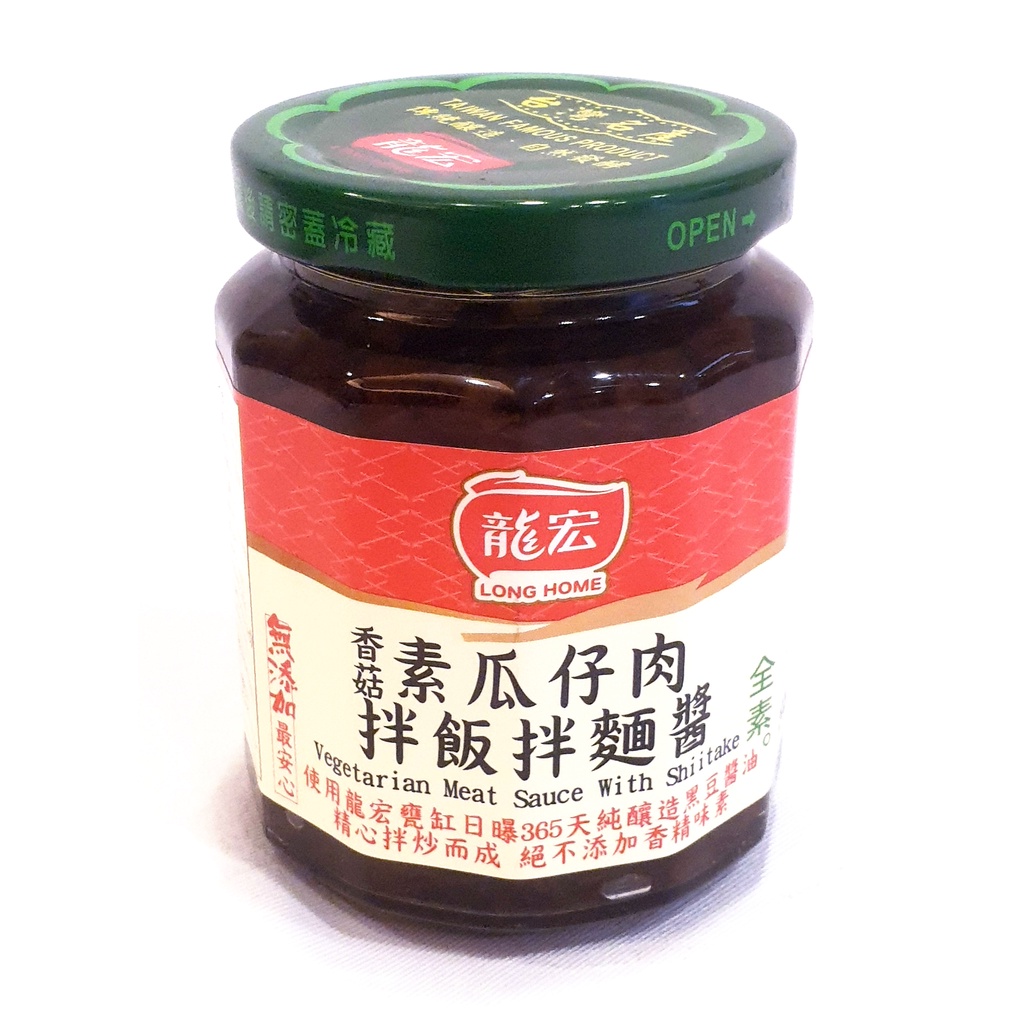龍宏 香菇素肉燥拌飯拌麵醬 260公克/罐  (台灣製造) 效期 2024/3/25
