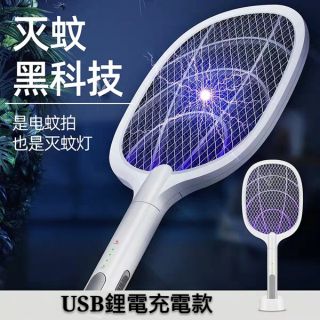 現貨 二合一拍燈兩用滅蚊神器 電蚊拍＋滅蚊器usb充電二合一 多功能鋰電池電蚊拍電擊式滅蚊燈usb充電二合一家用無線帶燈