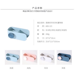 【singcoco】多功能吹風機架 免釘免打 無痕吹風機架 吹風機收納架 吹風機置物架 吹風機收納盒 顏色隨機