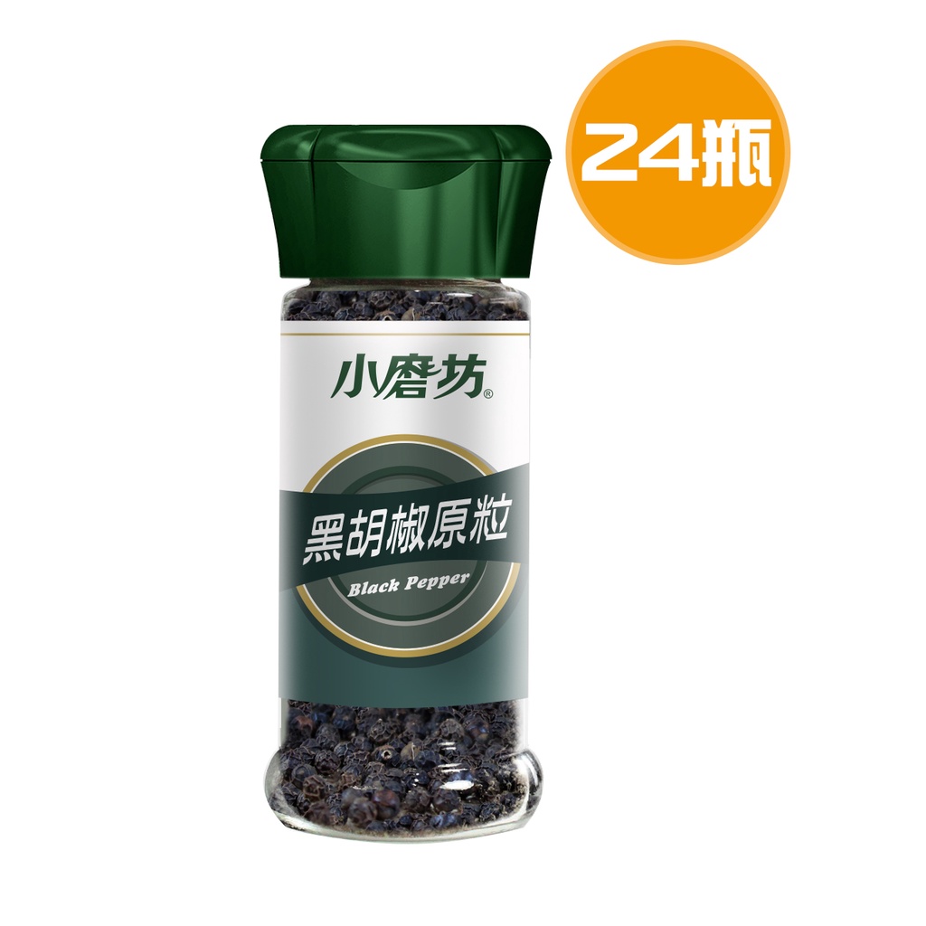 小磨坊 黑胡椒原粒 24瓶(26g/瓶)