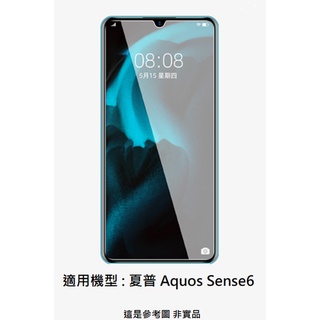 Sharp Aquos Sense 6 非滿版 滿版 全膠 9H 鋼化玻璃膜 螢幕貼 保護貼 防刮 夏普 Sense6