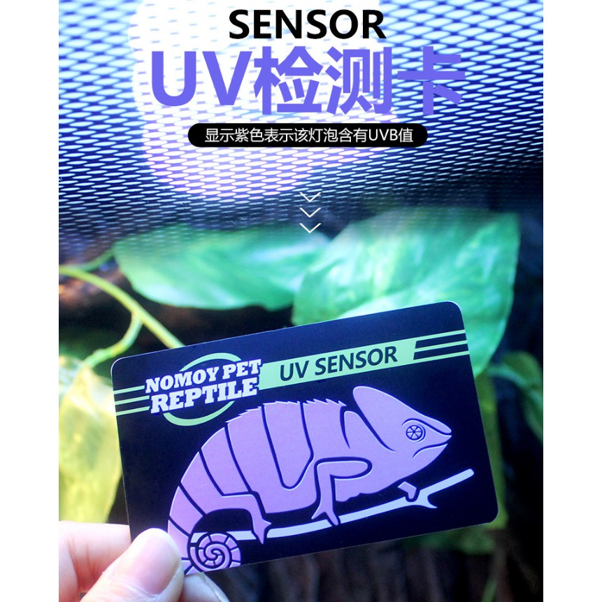 【台灣現貨】uvb測試卡 uvb uvb指數 uvb燈管 uvb燈泡 uvb測試儀