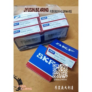 smax 前輪培林 後輪排骨 整車齒輪箱 SKF 用聊聊留言 享折扣